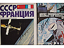 Cosmonaut A.Berezovoy library