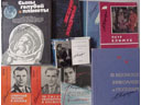 # br112 Cosmonaut Berezovoy books Part-3