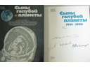 # cb166 Sons of the Blue Planet 4 cosmonauts signed at Baikonur