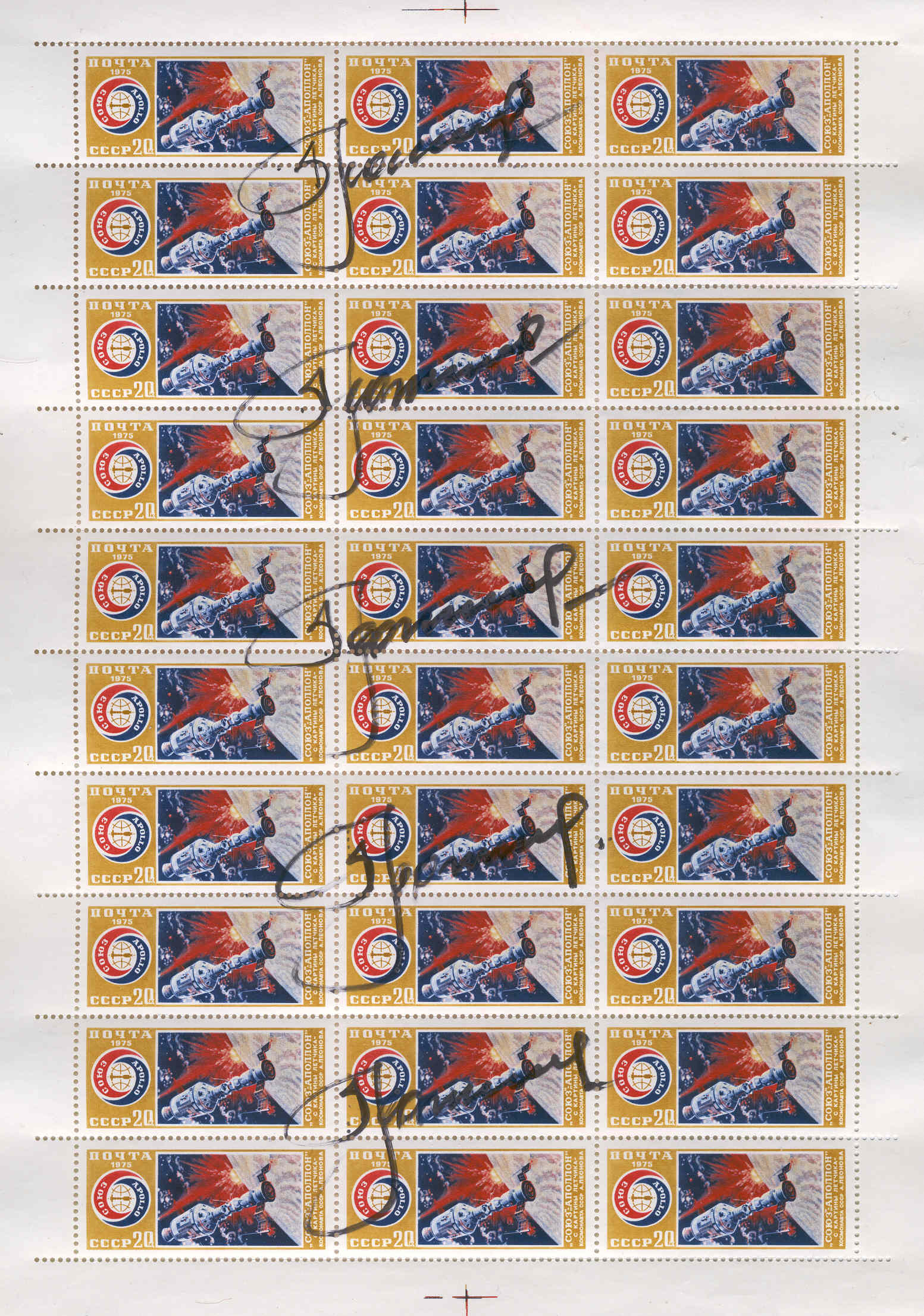 # spa112 ASTP Leonov artwork signed stamp page