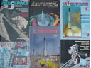 # mgz100 Cosmos magazines and brochures