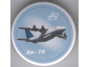 # abp206 Antonov-70