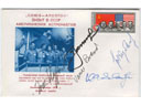 # astp150 Soyuz-Apollo all five participants of flight signed covers