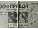 # astp098 Stafford, Leonov, Kubasov autographed Pravda newspaper