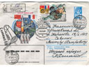 # alddc213 Letter from cosmonaut L.Popov to cosmonaut V.Savinykh