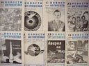 # gb100 1996-1997 issues of Cosmonautics News.