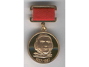 # ma121 V.Komarov award medal of Cosmonautics Federation