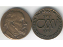 # md116 125 years Tsiolkovskiy anniversary bronze medal
